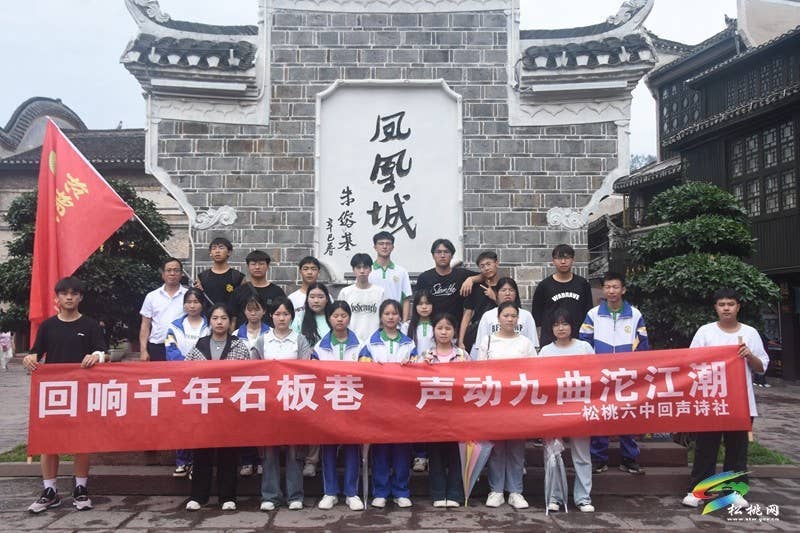 回响千年石板巷  寻迹文学边城魂——县第六中学