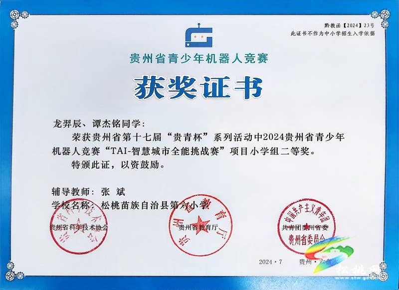 搭建社团活动平台   促进学生特长发展