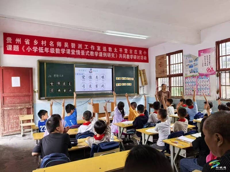 聚焦课题研讨，赋能教学成长 ——贵州省乡村名师吴碧洲工作室开展省级课题和市级课题教学研讨活动侧记