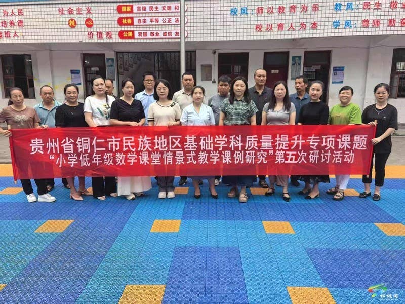 聚焦课题研讨，赋能教学成长 ——贵州省乡村名师吴碧洲工作室开展省级课题和市级课题教学研讨活动侧记
