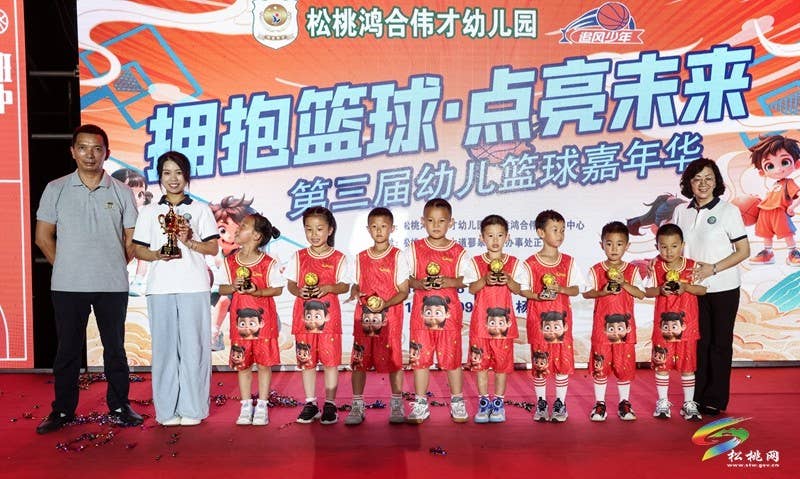 松桃鸿合伟才幼儿园：篮球嘉年华里的童趣与成长