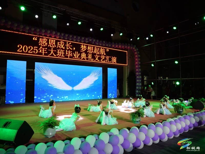 县第三幼儿园举办大班毕业典礼暨文艺汇演