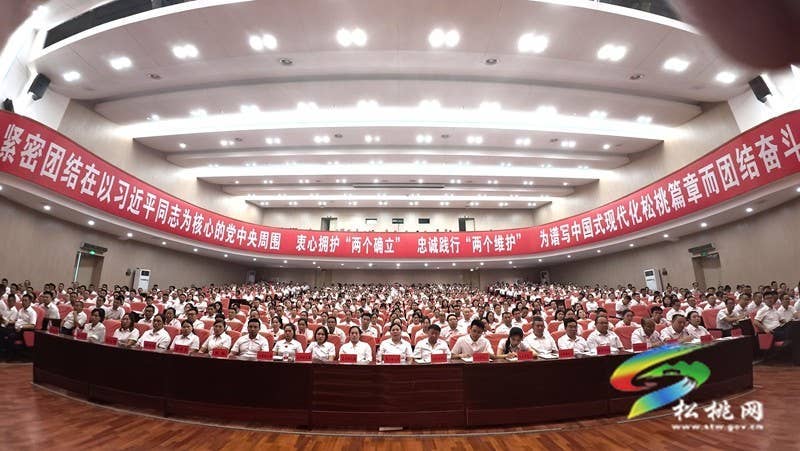 全县教育工作大会召开
