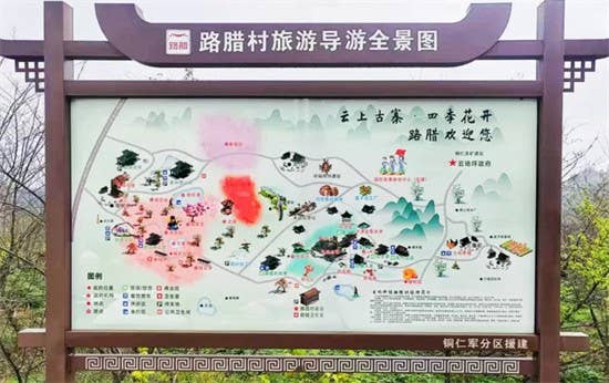 【武陵视界】乡愁印迹·村史村事|碧江路腊村:以农体旅为笔 绘就乡村振兴新画卷