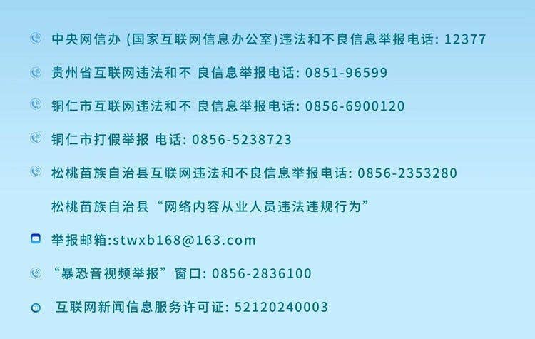 松桃苗族自治县人民医院2025年公开选调临床一线医生体检事宜公告