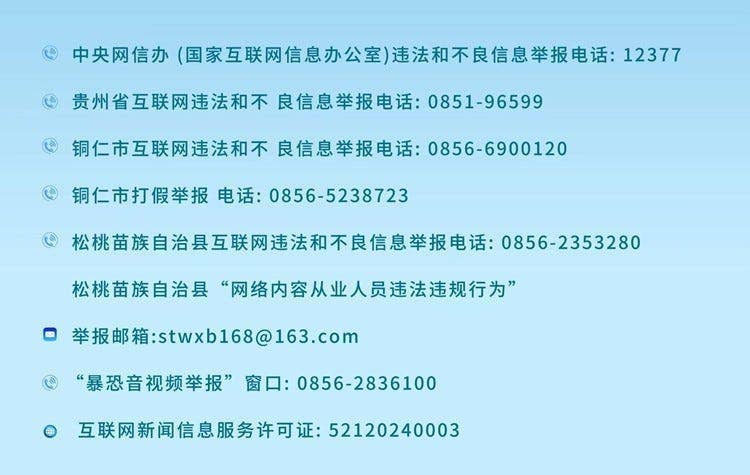 【网络中国节·中秋】记忆中的松桃味道——杨三卤味