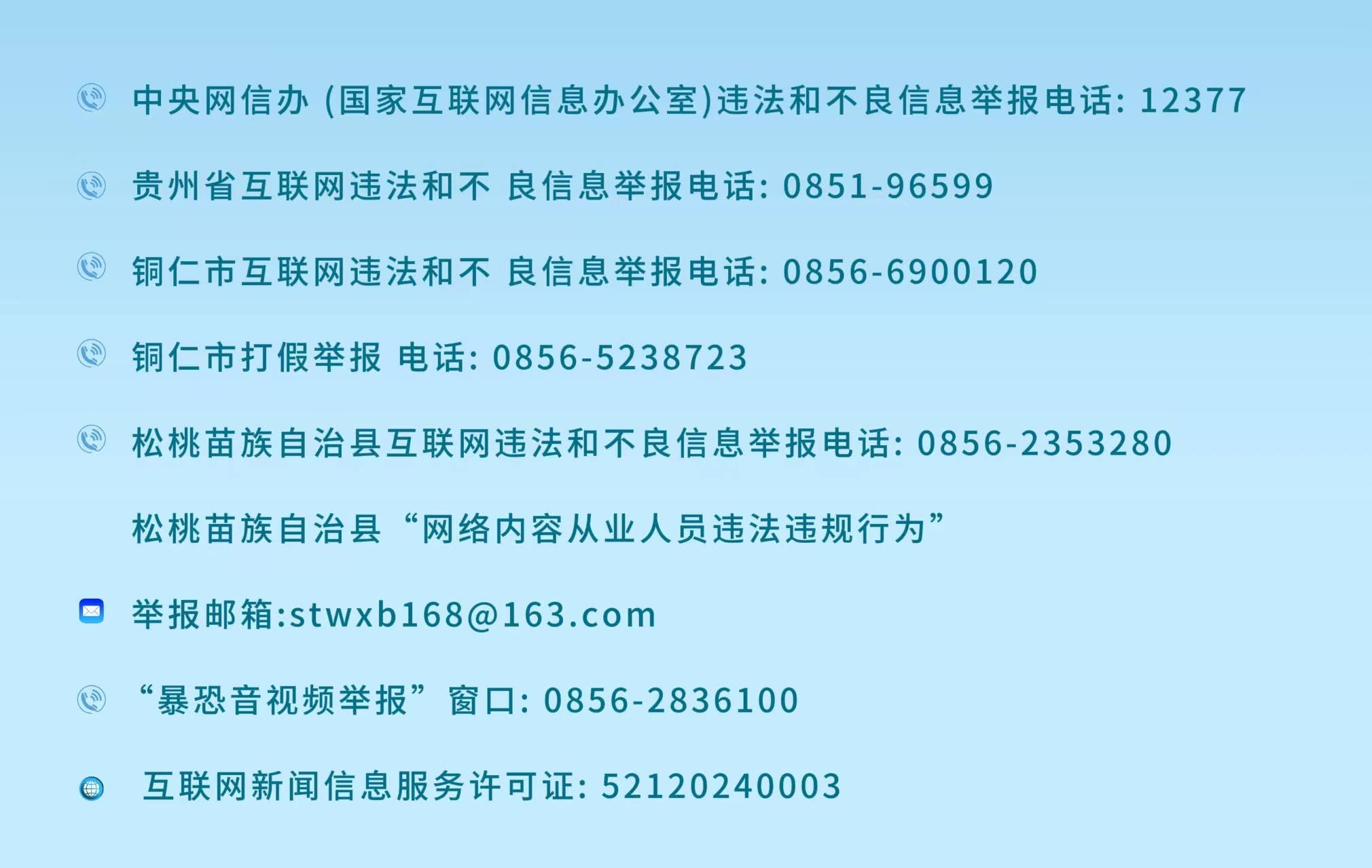 全县2025年度未成年人保护工作表彰大会召开
