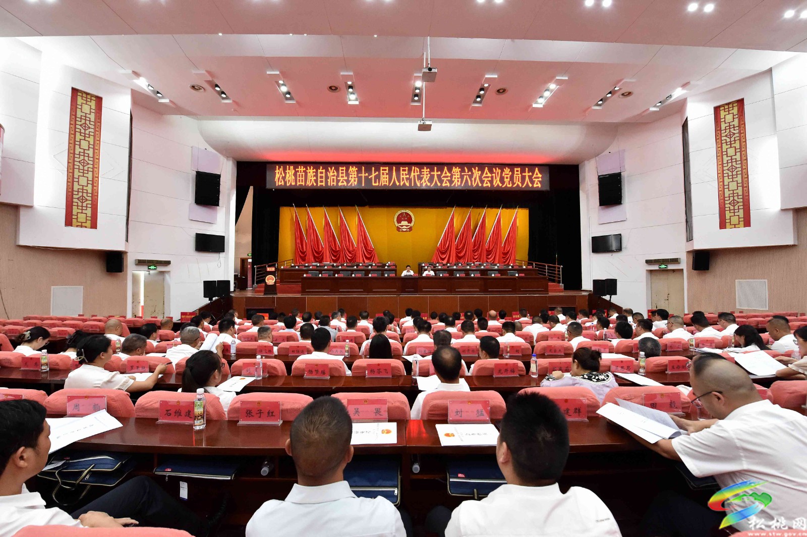 松桃苗族自治县第十七届人民代表大会第六次会议党员大会召开