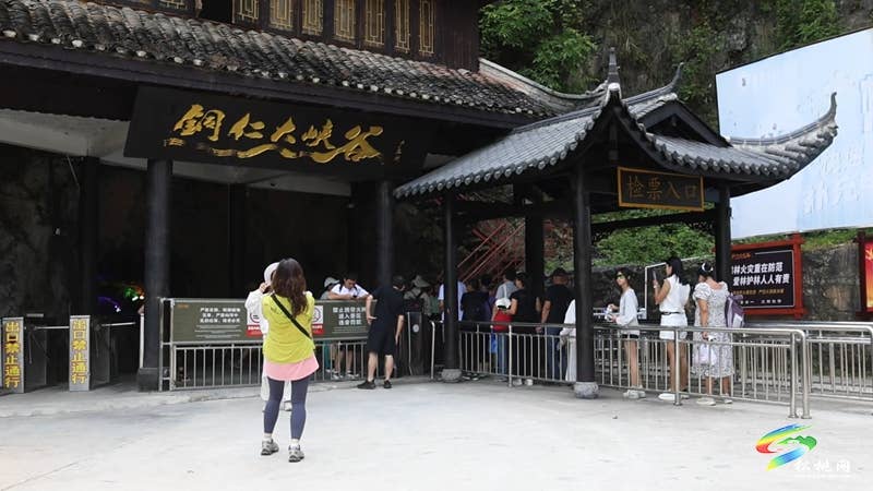 【神奇松桃·魅力苗乡】铜仁大峡谷：峡谷觅清凉  趣玩度盛夏