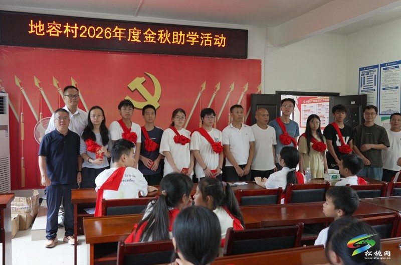 助学筑梦 从“容”启航
