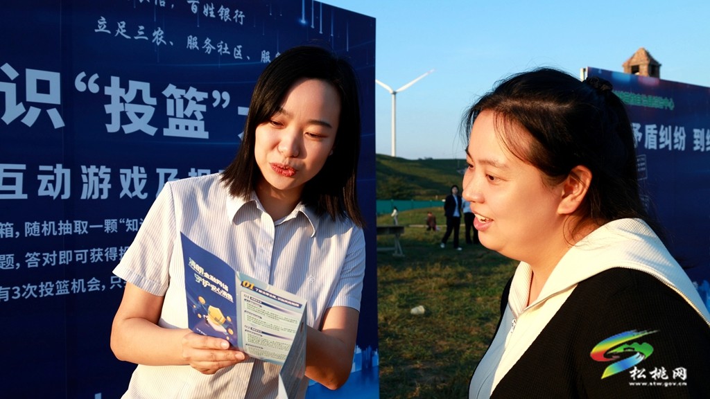 氛围感拉满！黔东草海音乐节上演金融反诈“大课堂”