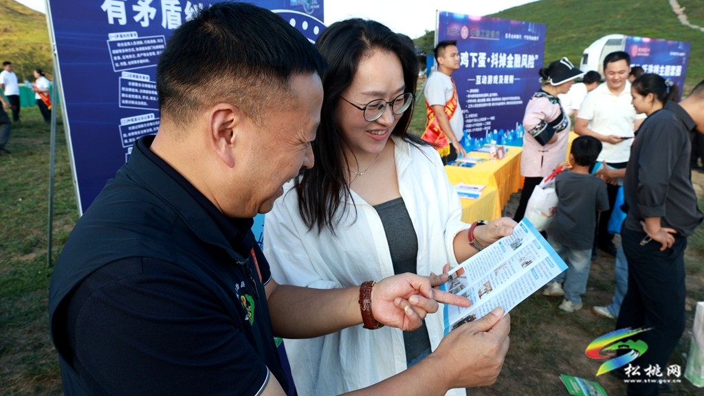 氛围感拉满！黔东草海音乐节上演金融反诈“大课堂”