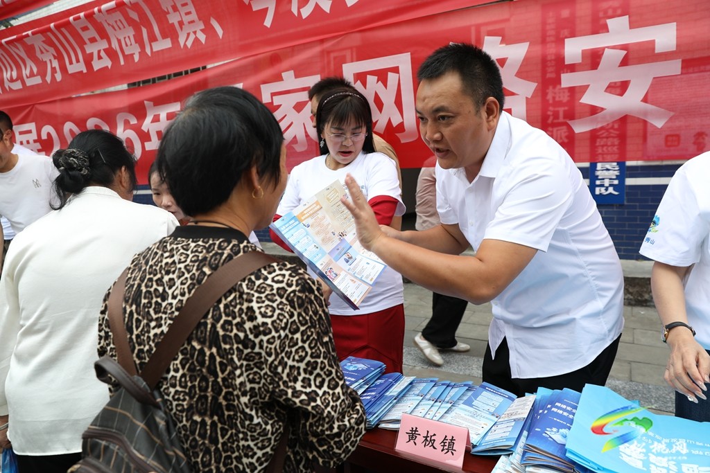 2026 年国家网络安全宣传周｜黔渝沿边乡镇联合开展2026年国家网络安全宣传周活动
