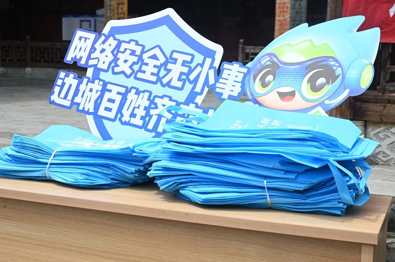 2026年国家网络安全宣传周|黔渝边区联动 共护网络安全