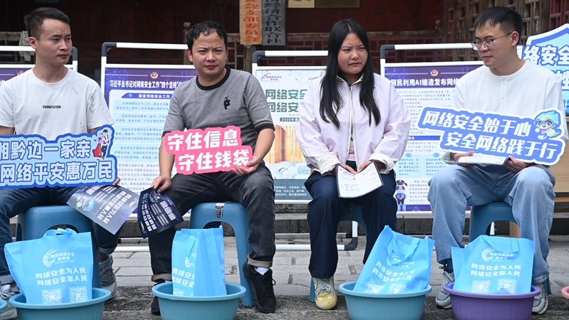 2026年国家网络安全宣传周|黔渝边区联动 共护网络安全