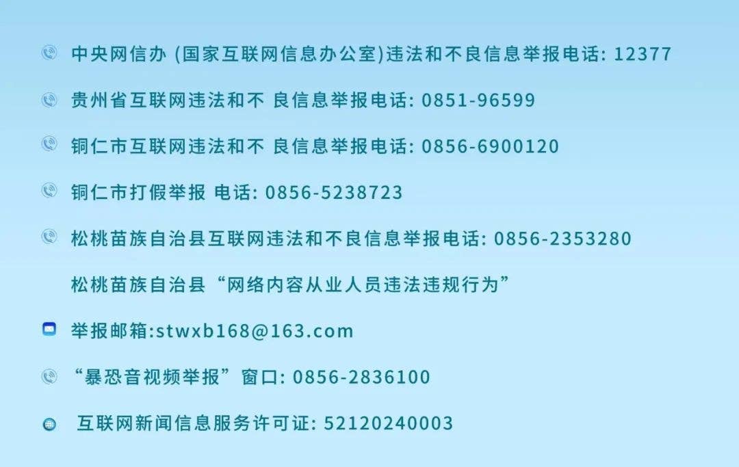 松桃苗族自治县农业农村局关于2026年4月份监测对象风险消除的公告