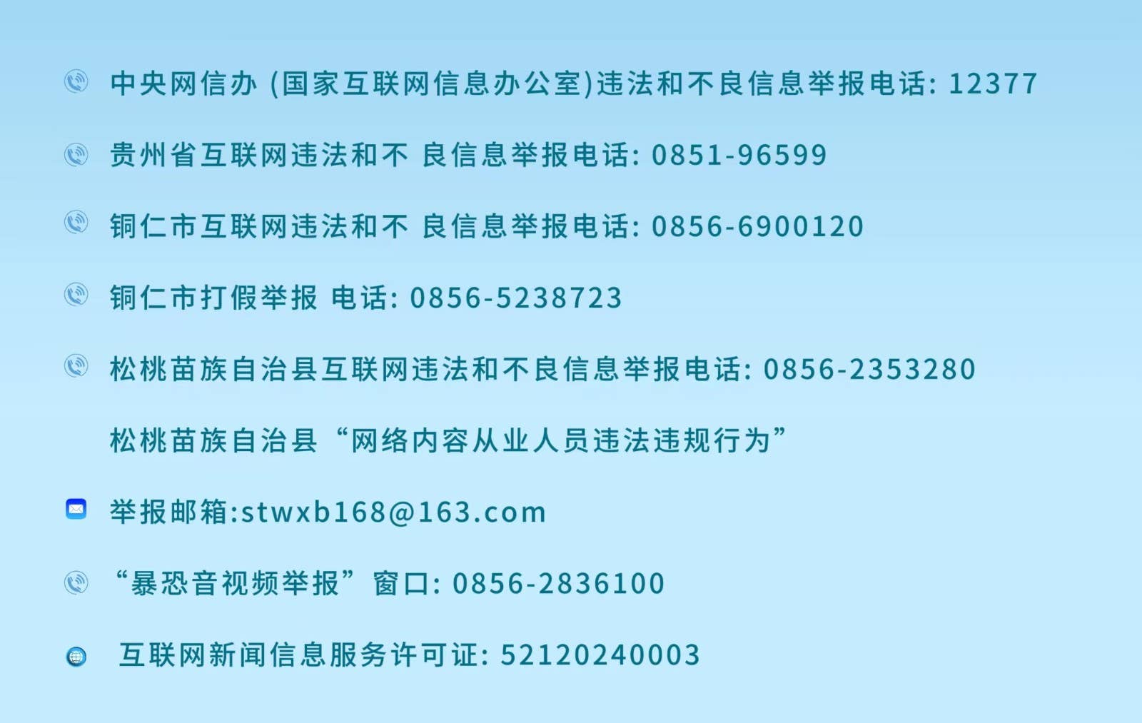 松桃苗族自治县2026年事业单位公开招聘工作人员拟聘用人员公示