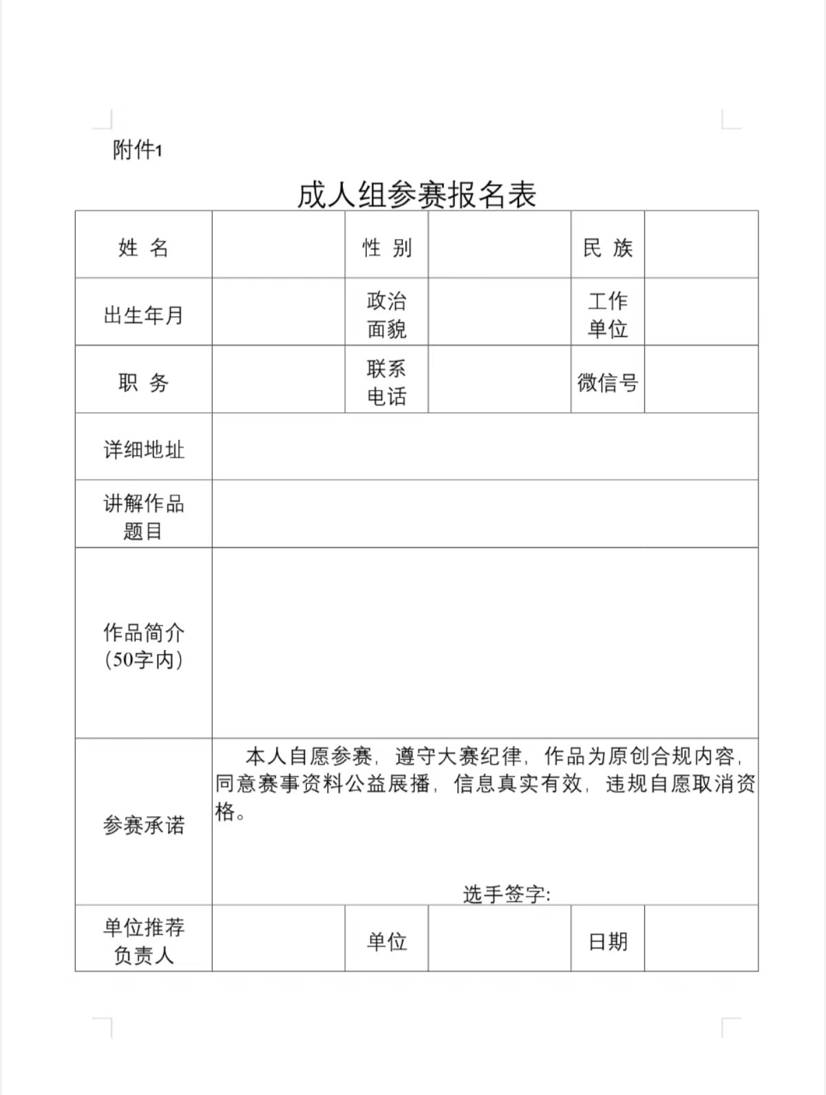 松桃苗族自治县第二届红色讲解员大赛活动的公告
