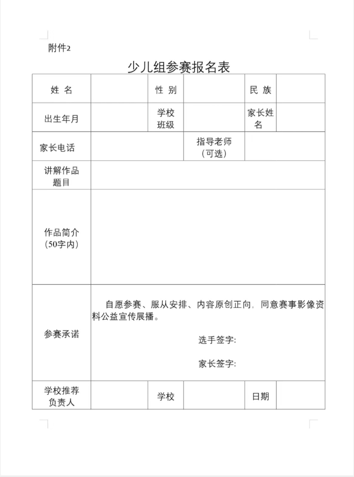 松桃苗族自治县第二届红色讲解员大赛活动的公告
