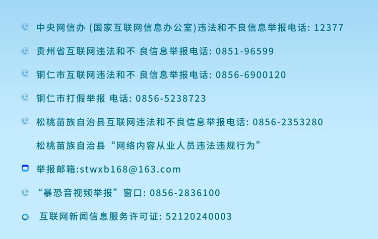 启航新学期 筑梦向未来｜松桃第二完小上好秋季“开学第一课”