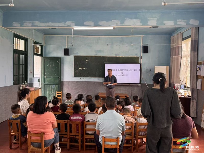 筑牢开学安全防线  守护学子平安起航——长兴堡镇扎实开展开学季安全防护工作