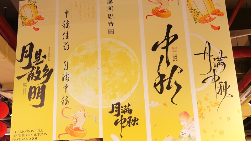 逛市场买月饼！松桃市民中秋选购忙